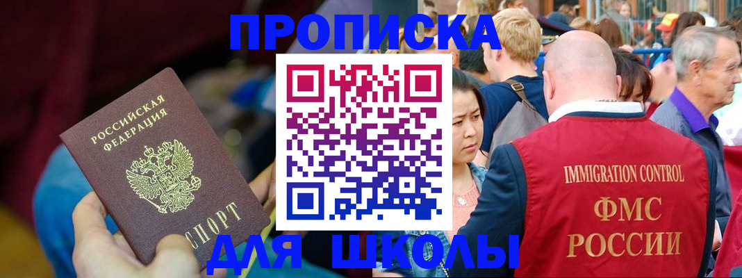 временная регистрация 2025 в Моздоке