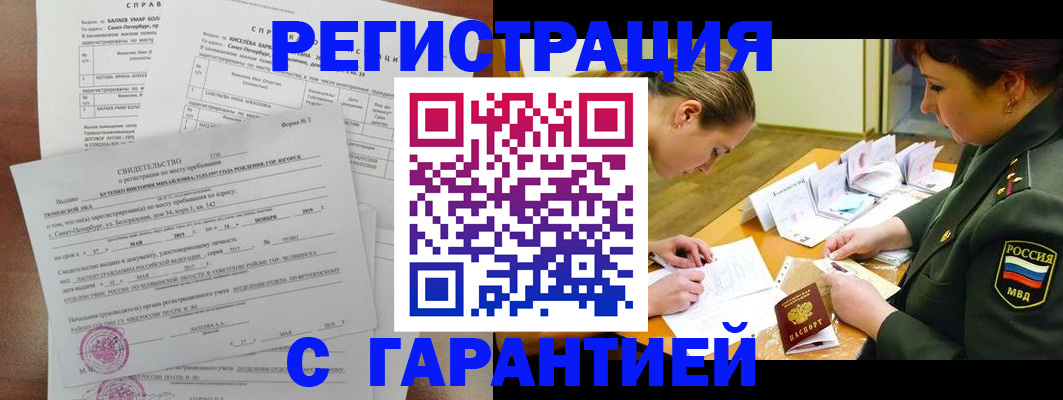 временная регистрация в квартире в Моздоке