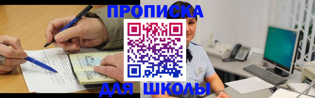 временная регистрация в Моздоке