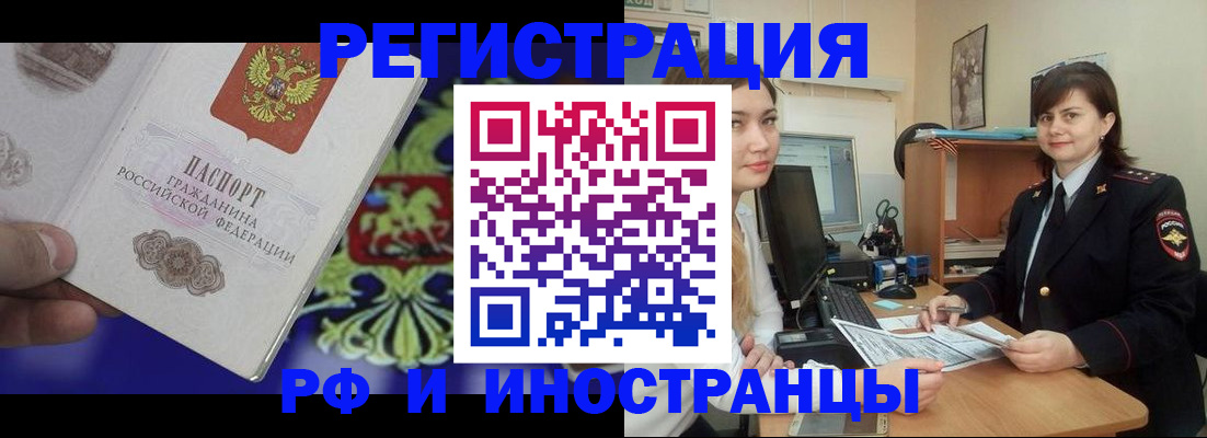 прописка для кредита в Моздоке