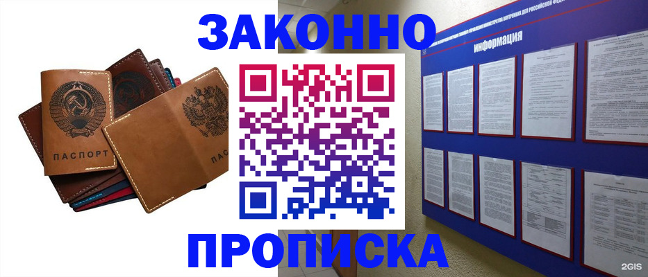 прописка паспорт в Моздоке