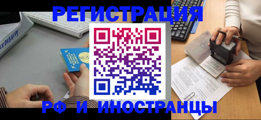 временная регистрация законно в Моздоке