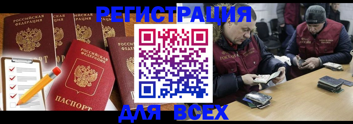 временная регистрация недорого в Моздоке