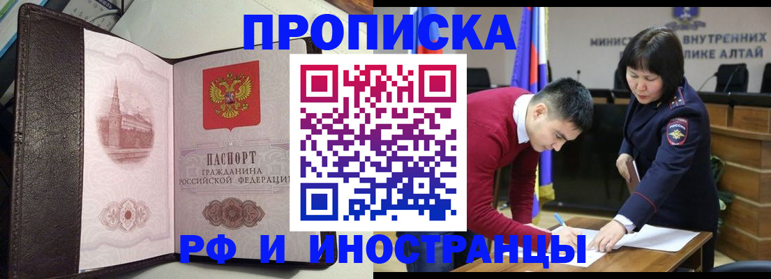 временная регистрация в квартире в Моздоке
